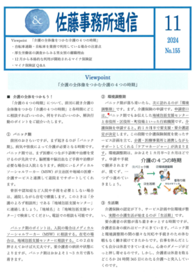 2024年11月号PDF