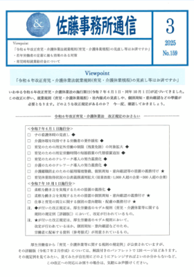 2025年3月号PDF