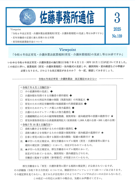 2025年3月号PDF