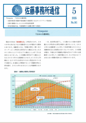 2025年5月PDF