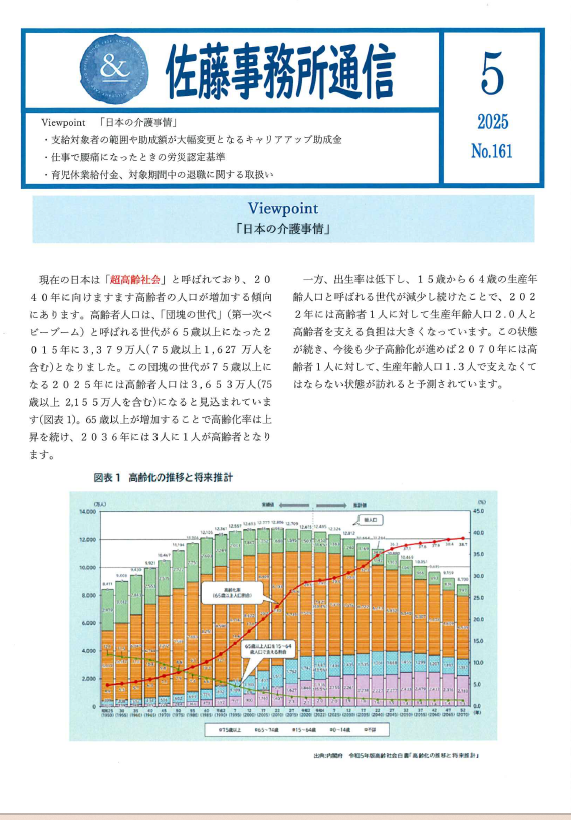 2025年5月PDF