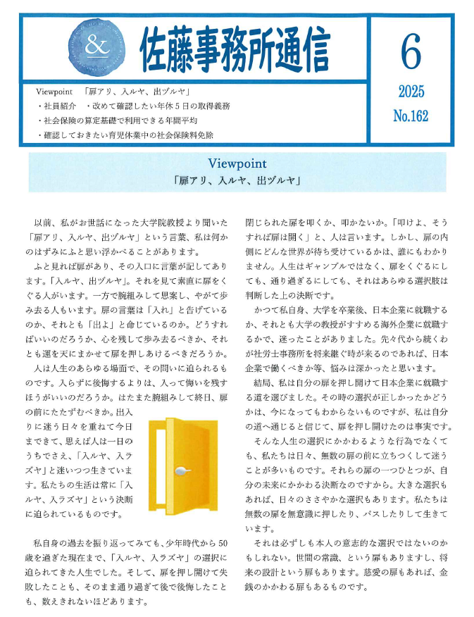 2025年6月号PDF