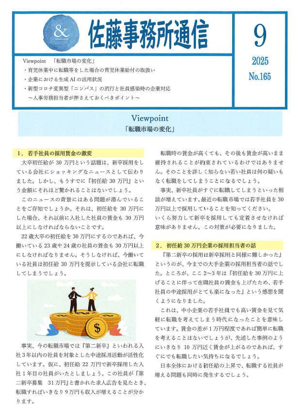 2025年9月PDF
