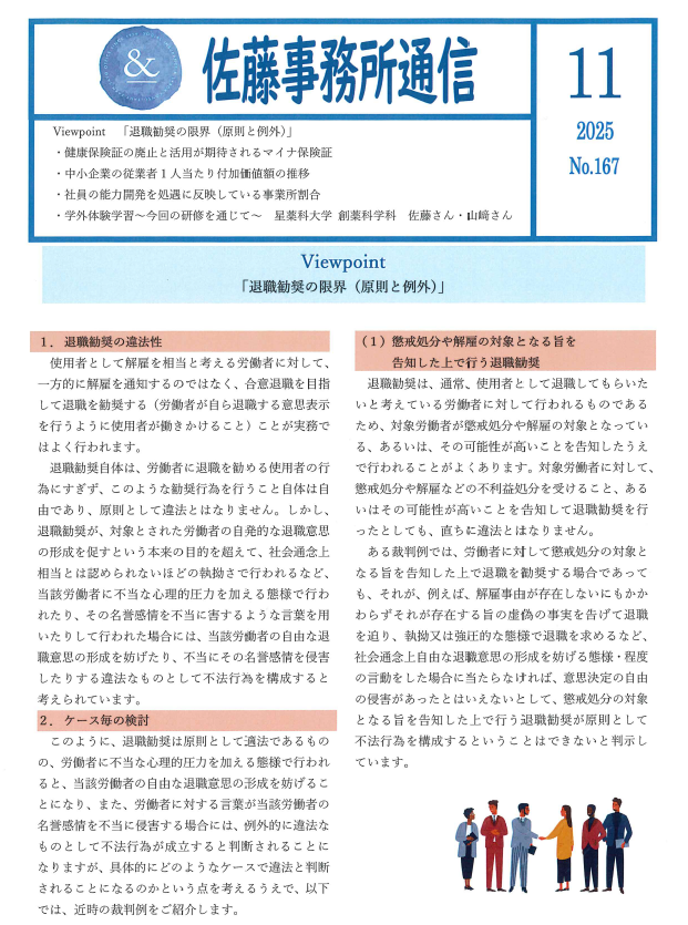 2025年11月号PDF