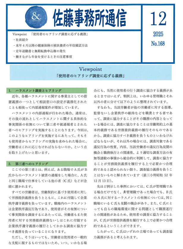 2025年12月号PDF
