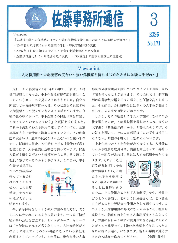 2026年3月号PDF